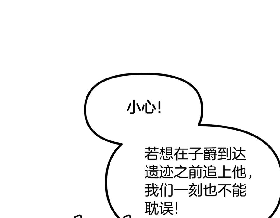 第17话洞中恶魔-ARK：游戏新世界-Taeha+Yuseong+Toonplus（第3张）