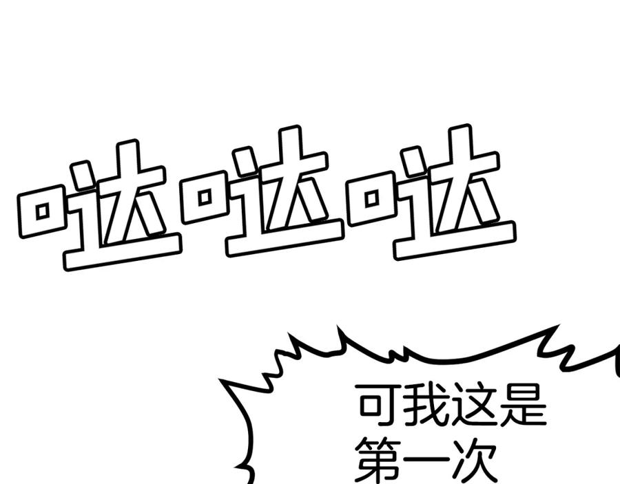 第17话洞中恶魔-ARK：游戏新世界-Taeha+Yuseong+Toonplus（第6张）