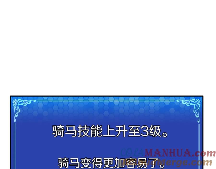 第17话洞中恶魔-ARK：游戏新世界-Taeha+Yuseong+Toonplus（第12张）