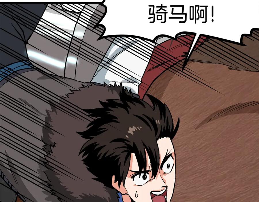 第17话洞中恶魔-ARK：游戏新世界-Taeha+Yuseong+Toonplus（第7张）