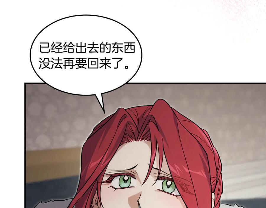 第173话唯一的爱人-她与野兽-Hongseul（主笔）+maginot（原著）（第6张）