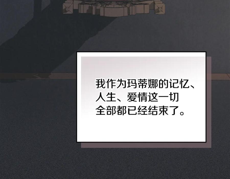 第173话唯一的爱人-她与野兽-Hongseul（主笔）+maginot（原著）（第15张）