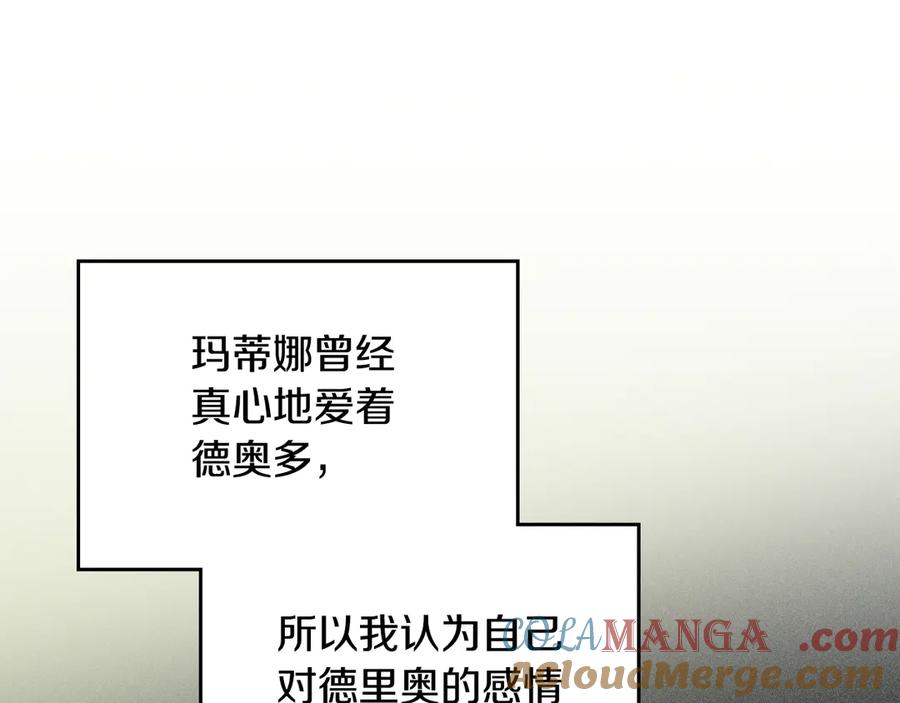 第173话唯一的爱人-她与野兽-Hongseul（主笔）+maginot（原著）（第9张）
