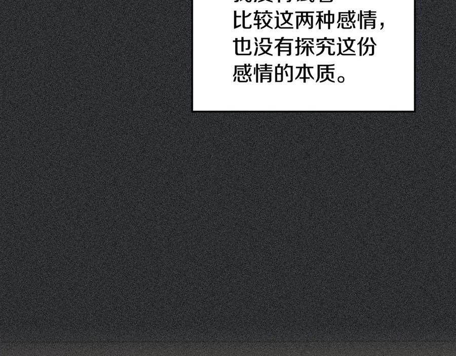 第173话唯一的爱人-她与野兽-Hongseul（主笔）+maginot（原著）（第12张）