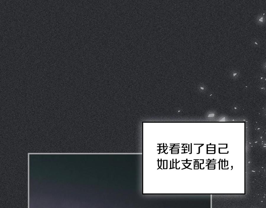 第173话唯一的爱人-她与野兽-Hongseul（主笔）+maginot（原著）（第20张）
