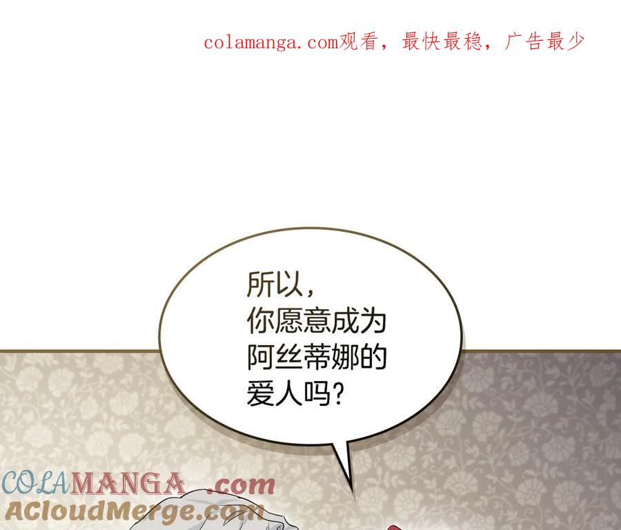第173话唯一的爱人-她与野兽-Hongseul（主笔）+maginot（原著）（第1张）
