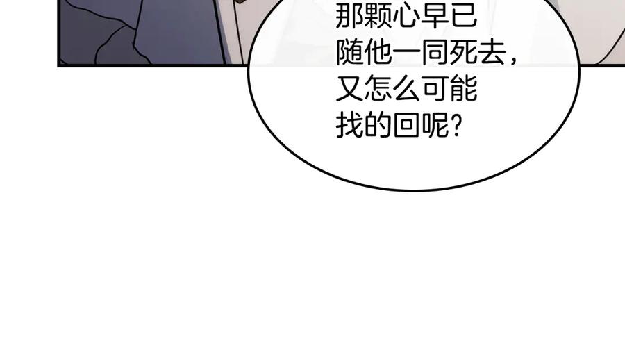 第173话唯一的爱人-她与野兽-Hongseul（主笔）+maginot（原著）（第8张）