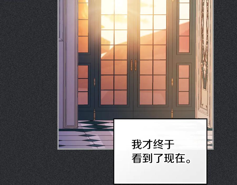 第173话唯一的爱人-她与野兽-Hongseul（主笔）+maginot（原著）（第18张）