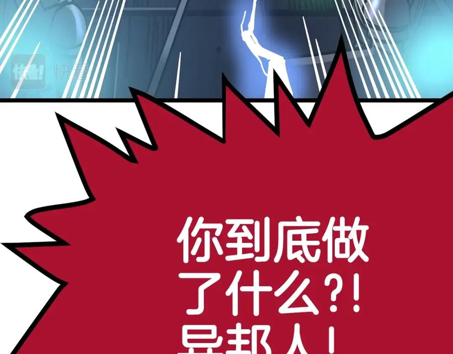 第20话变数-ARK：游戏新世界-Taeha+Yuseong+Toonplus（第2张）