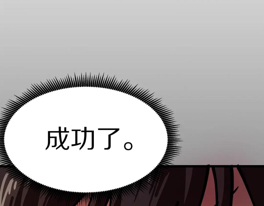 第20话变数-ARK：游戏新世界-Taeha+Yuseong+Toonplus（第5张）