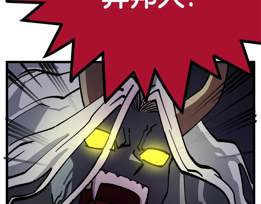 第20话变数-ARK：游戏新世界-Taeha+Yuseong+Toonplus（第3张）