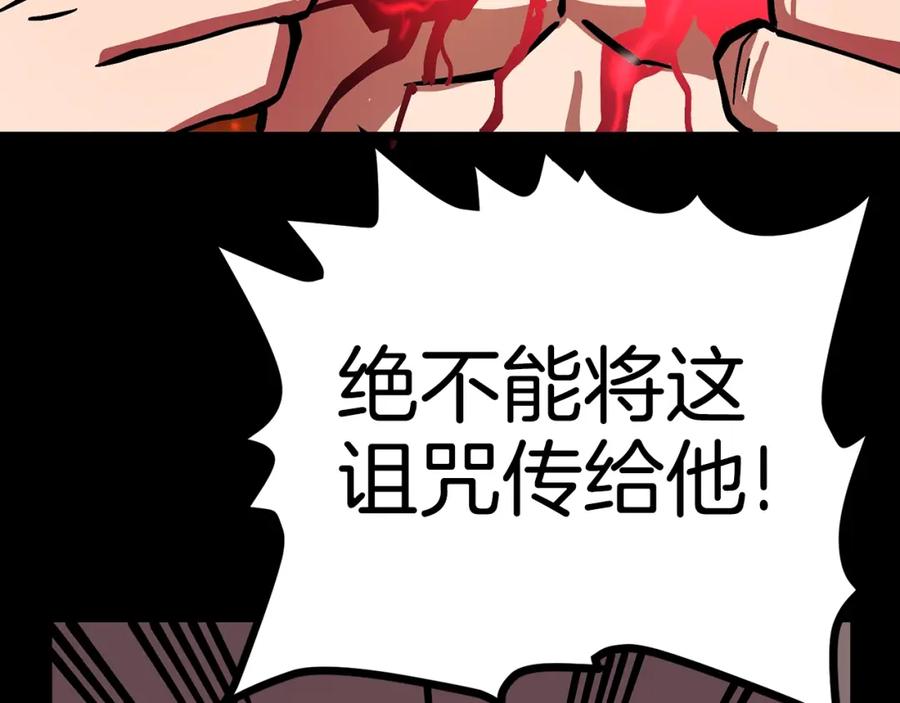 第20话变数-ARK：游戏新世界-Taeha+Yuseong+Toonplus（第9张）