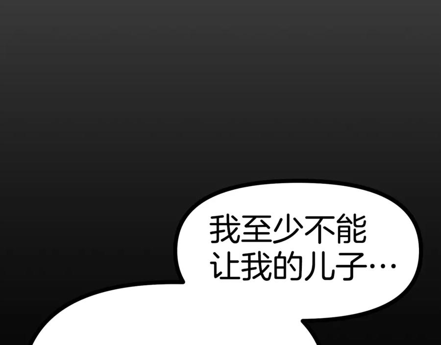 第20话变数-ARK：游戏新世界-Taeha+Yuseong+Toonplus（第7张）