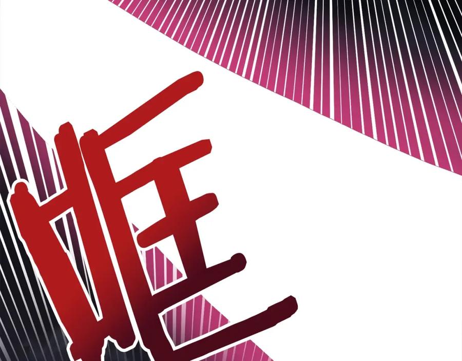 第21话求道者-ARK：游戏新世界-Taeha+Yuseong+Toonplus（第9张）