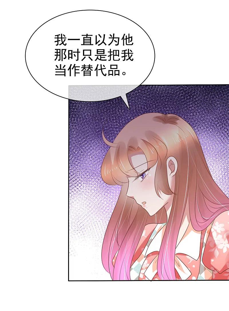 第209话-因爱宠你-极漫文化（第8张）
