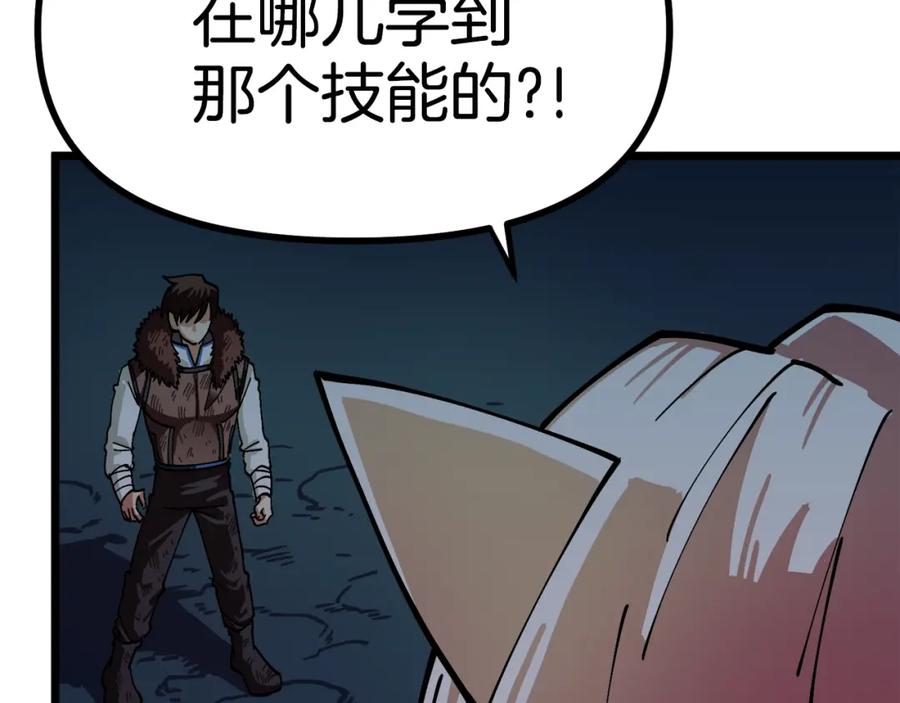 第22话转职-ARK：游戏新世界-Taeha+Yuseong+Toonplus（第7张）