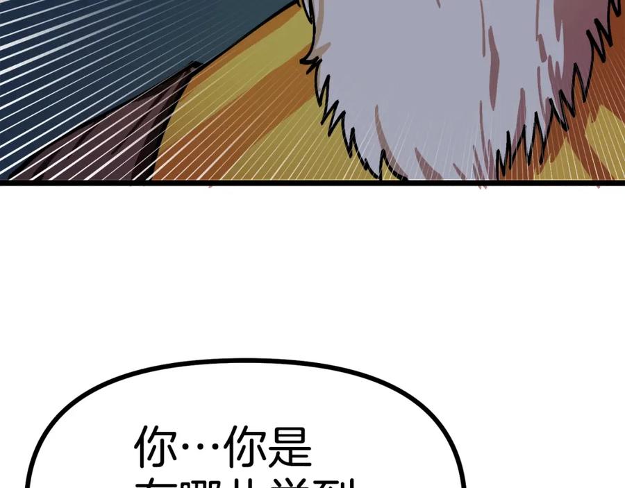 第22话转职-ARK：游戏新世界-Taeha+Yuseong+Toonplus（第6张）