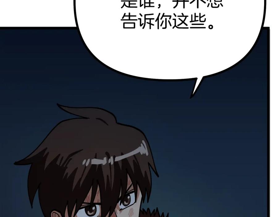 第22话转职-ARK：游戏新世界-Taeha+Yuseong+Toonplus（第9张）