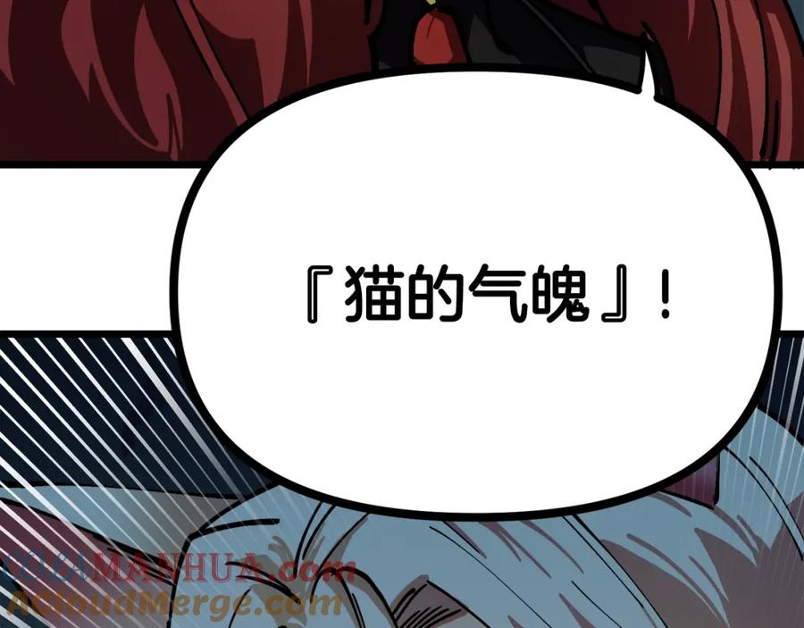 第22话转职-ARK：游戏新世界-Taeha+Yuseong+Toonplus（第4张）