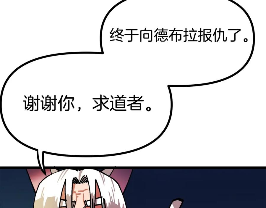 第24话英雄-ARK：游戏新世界-Taeha+Yuseong+Toonplus（第5张）