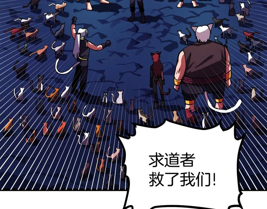 第24话英雄-ARK：游戏新世界-Taeha+Yuseong+Toonplus（第2张）