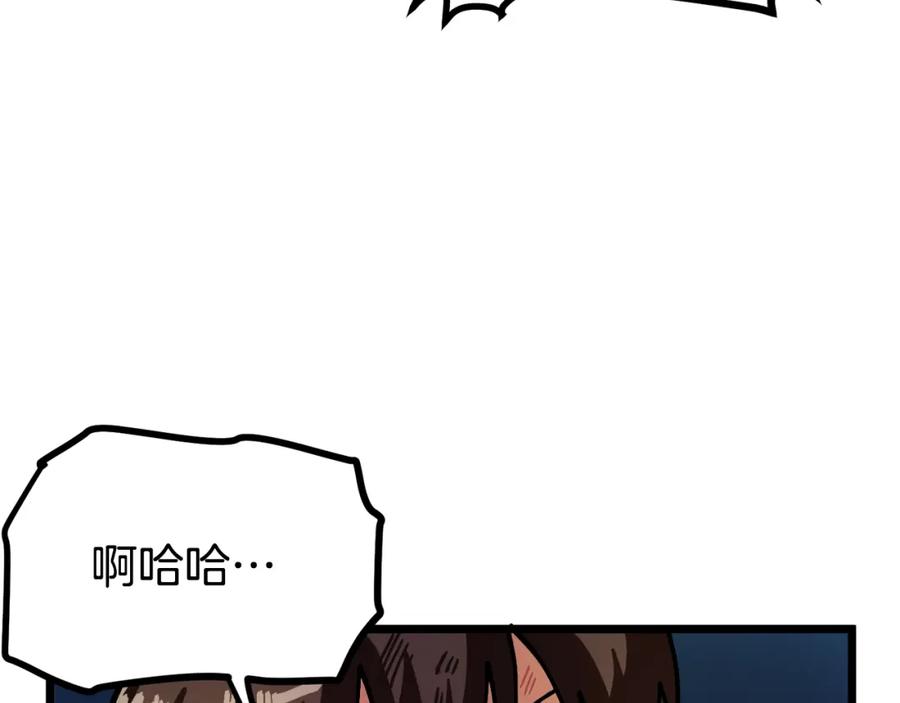第24话英雄-ARK：游戏新世界-Taeha+Yuseong+Toonplus（第3张）