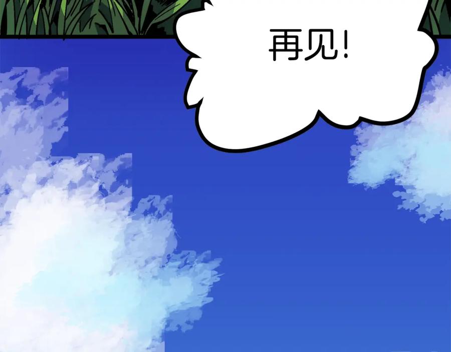 第24话英雄-ARK：游戏新世界-Taeha+Yuseong+Toonplus（第17张）