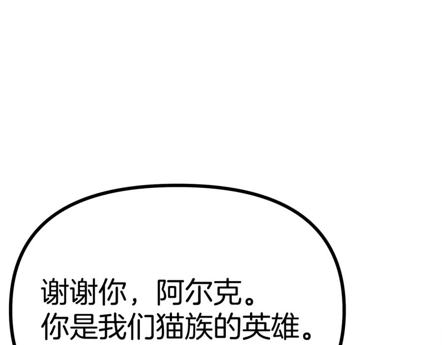 第24话英雄-ARK：游戏新世界-Taeha+Yuseong+Toonplus（第11张）