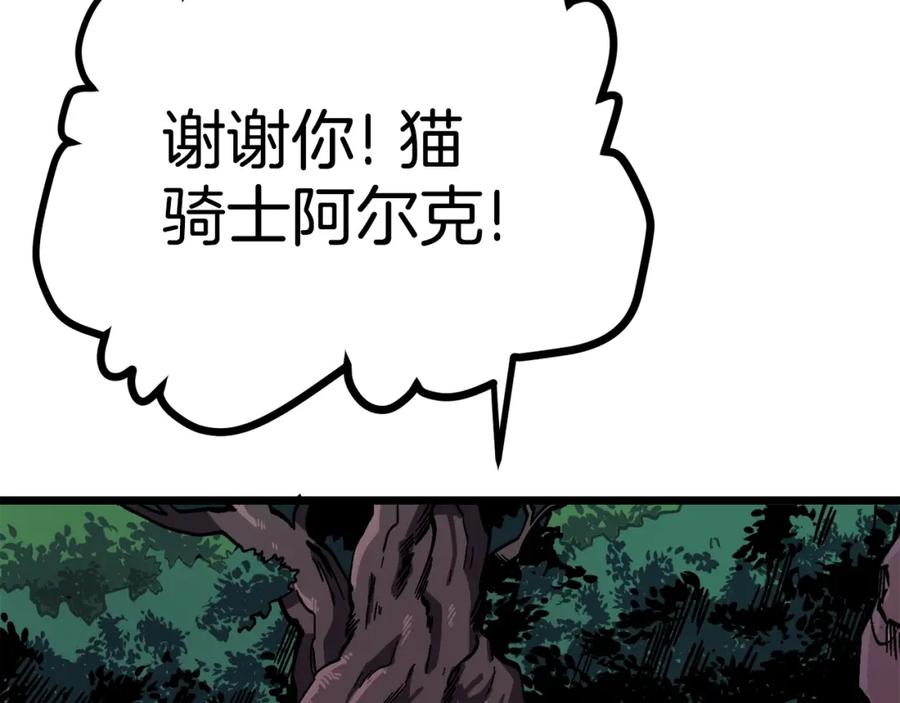 第24话英雄-ARK：游戏新世界-Taeha+Yuseong+Toonplus（第15张）