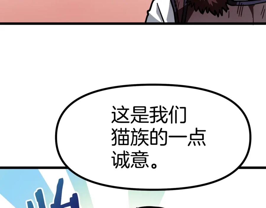第24话英雄-ARK：游戏新世界-Taeha+Yuseong+Toonplus（第7张）
