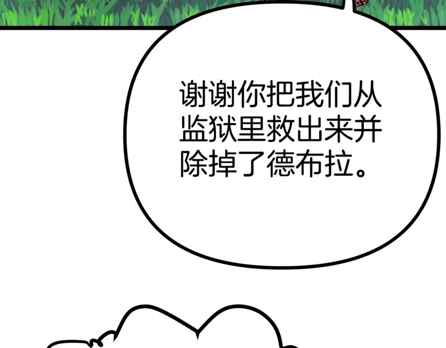 第24话英雄-ARK：游戏新世界-Taeha+Yuseong+Toonplus（第14张）
