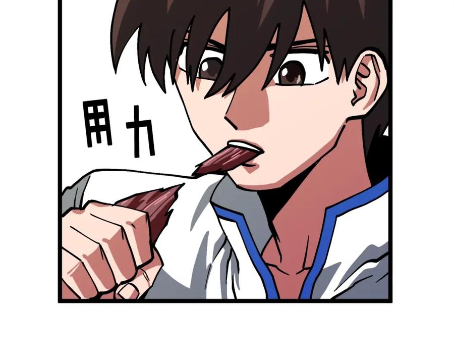第25话魔灵召唤-ARK：游戏新世界-Taeha+Yuseong+Toonplus（第6张）