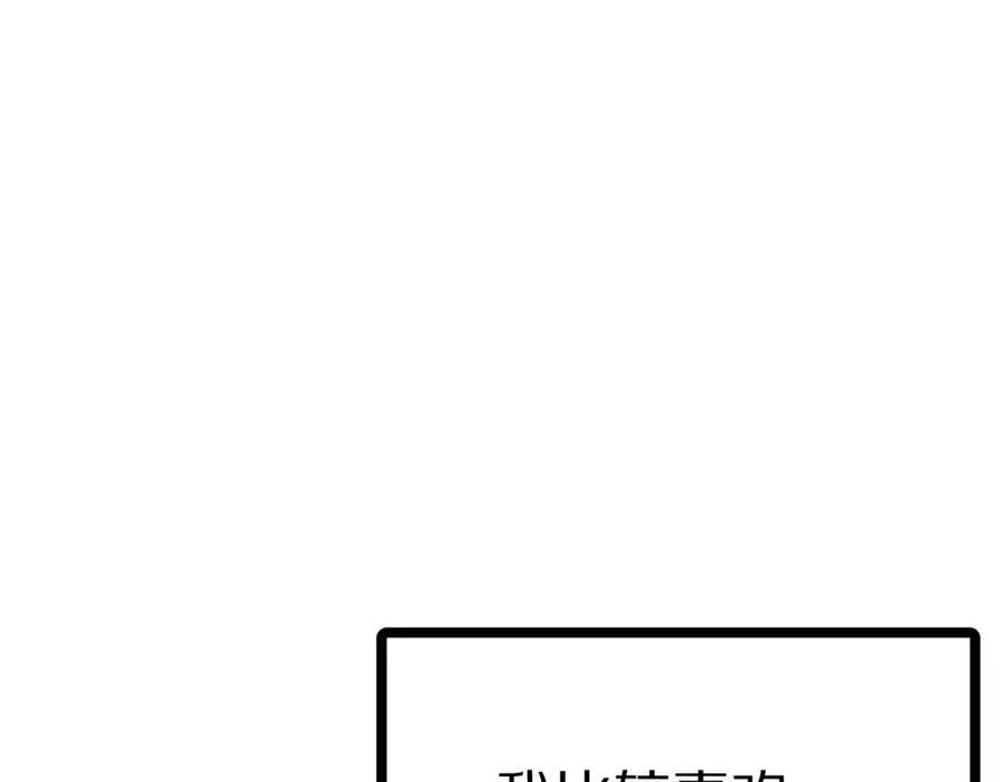 第25话魔灵召唤-ARK：游戏新世界-Taeha+Yuseong+Toonplus（第7张）