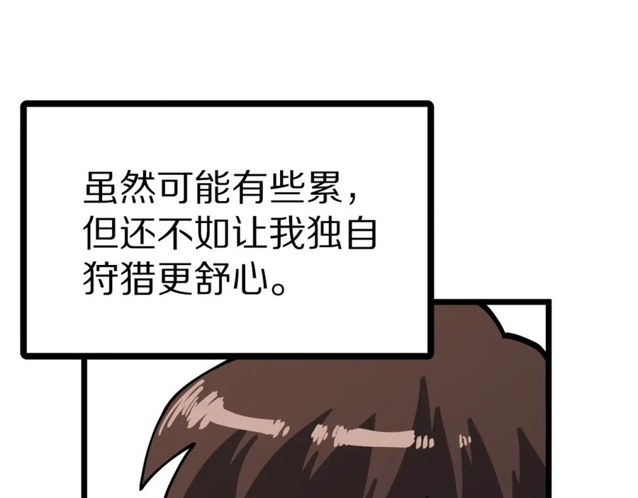 第25话魔灵召唤-ARK：游戏新世界-Taeha+Yuseong+Toonplus（第5张）