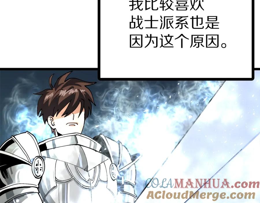 第25话魔灵召唤-ARK：游戏新世界-Taeha+Yuseong+Toonplus（第8张）
