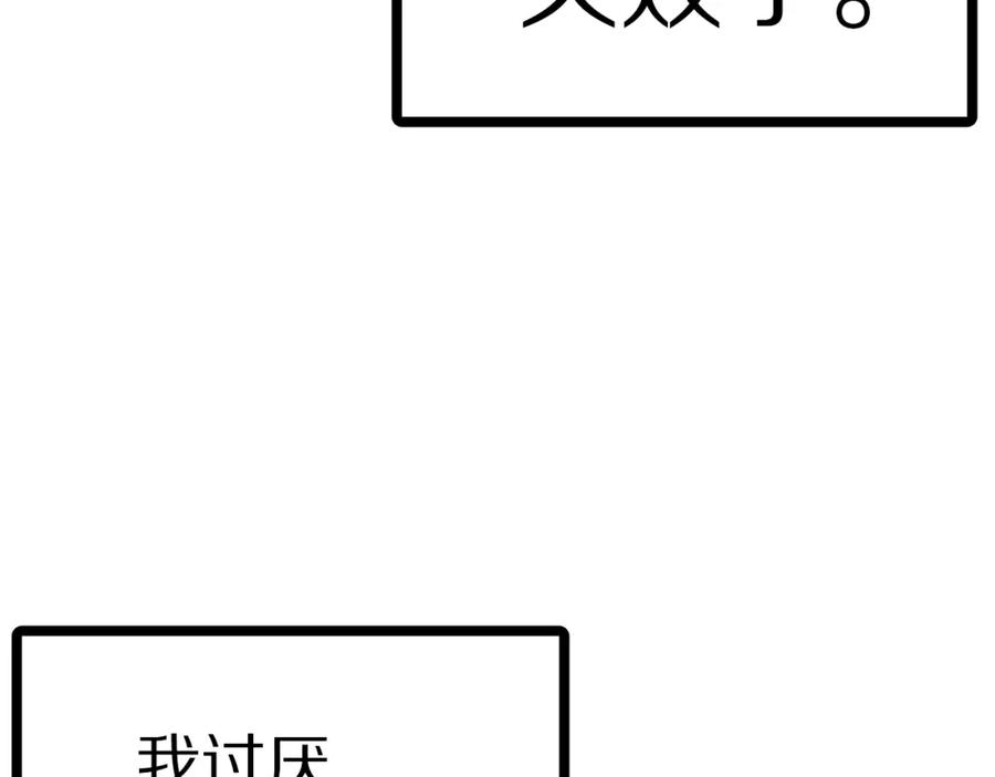 第25话魔灵召唤-ARK：游戏新世界-Taeha+Yuseong+Toonplus（第2张）