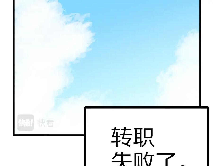 第25话魔灵召唤-ARK：游戏新世界-Taeha+Yuseong+Toonplus（第1张）