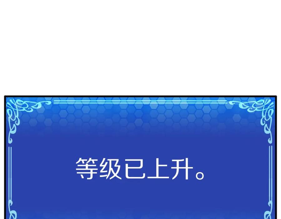 第26话黑暗行者-ARK：游戏新世界-Taeha+Yuseong+Toonplus（第7张）