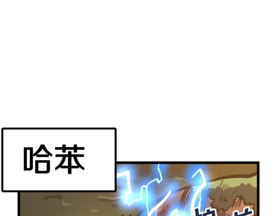 第26话黑暗行者-ARK：游戏新世界-Taeha+Yuseong+Toonplus（第5张）