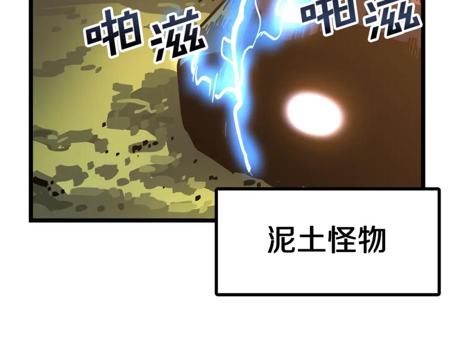 第26话黑暗行者-ARK：游戏新世界-Taeha+Yuseong+Toonplus（第6张）