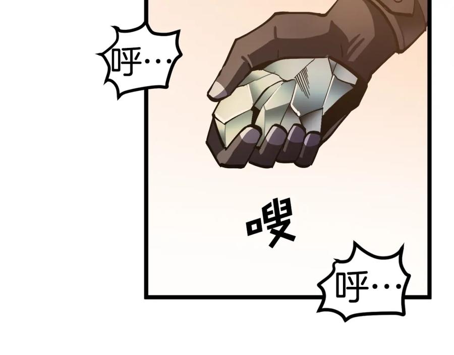 第26话黑暗行者-ARK：游戏新世界-Taeha+Yuseong+Toonplus（第11张）