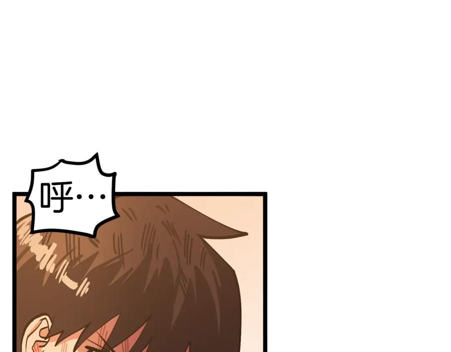第26话黑暗行者-ARK：游戏新世界-Taeha+Yuseong+Toonplus（第9张）