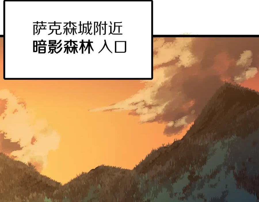 第26话黑暗行者-ARK：游戏新世界-Taeha+Yuseong+Toonplus（第1张）