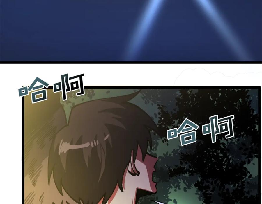 第27话它说话了！-ARK：游戏新世界-Taeha+Yuseong+Toonplus（第1张）