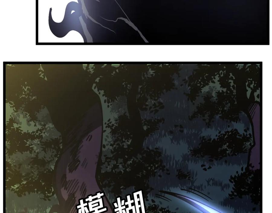 第27话它说话了！-ARK：游戏新世界-Taeha+Yuseong+Toonplus（第6张）