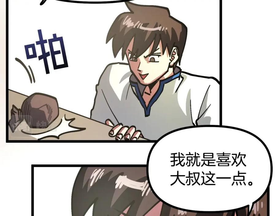 第28话口才+1-ARK：游戏新世界-Taeha+Yuseong+Toonplus（第10张）