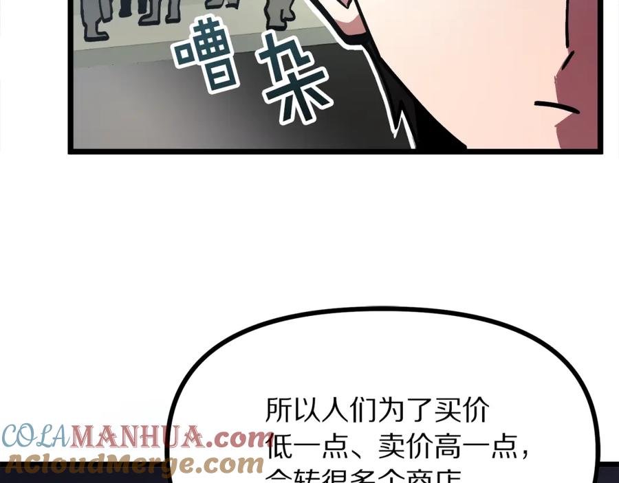 第28话口才+1-ARK：游戏新世界-Taeha+Yuseong+Toonplus（第16张）