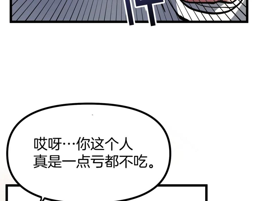 第28话口才+1-ARK：游戏新世界-Taeha+Yuseong+Toonplus（第9张）