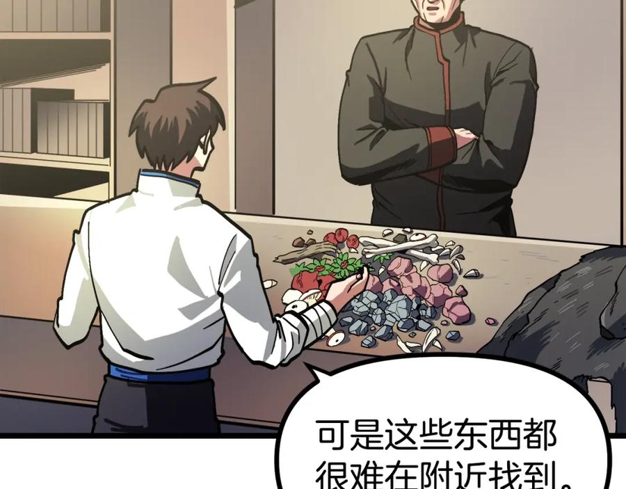 第28话口才+1-ARK：游戏新世界-Taeha+Yuseong+Toonplus（第3张）