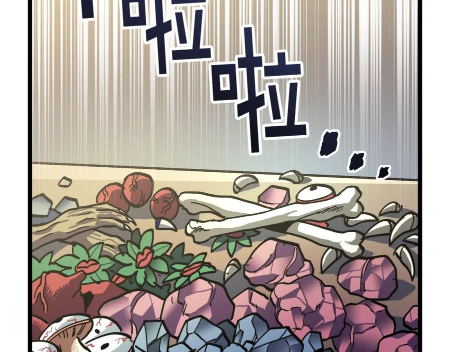第28话口才+1-ARK：游戏新世界-Taeha+Yuseong+Toonplus（第1张）